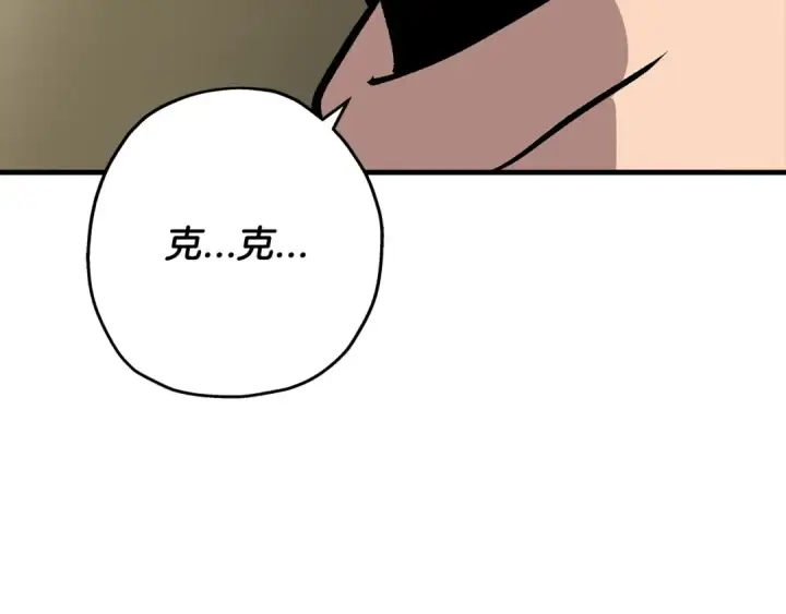 《从士兵到君主》第47话 胜负手图133