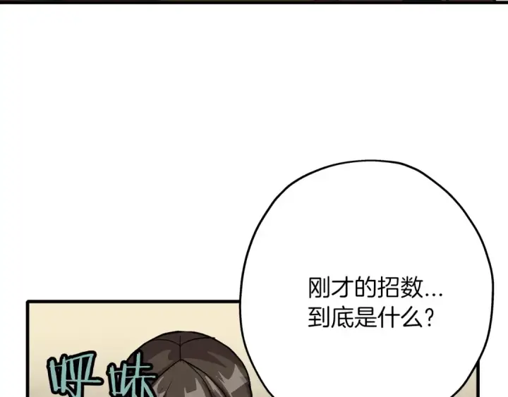 《从士兵到君主》第47话 胜负手图139