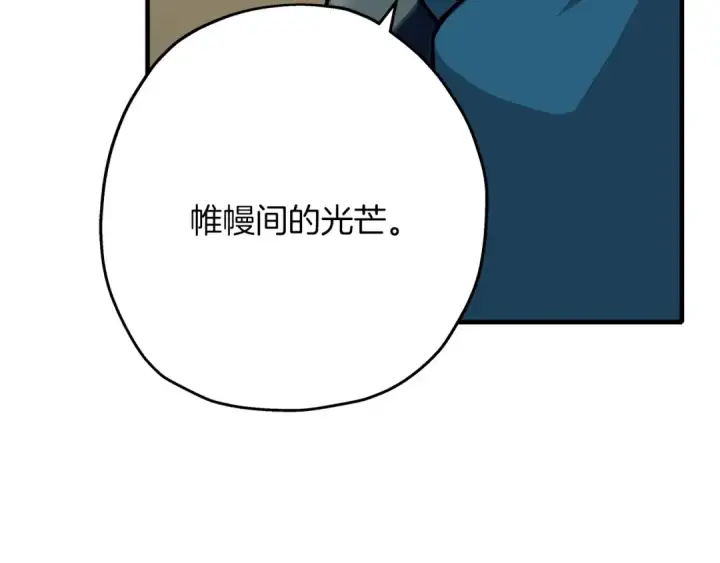 《从士兵到君主》第47话 胜负手图145