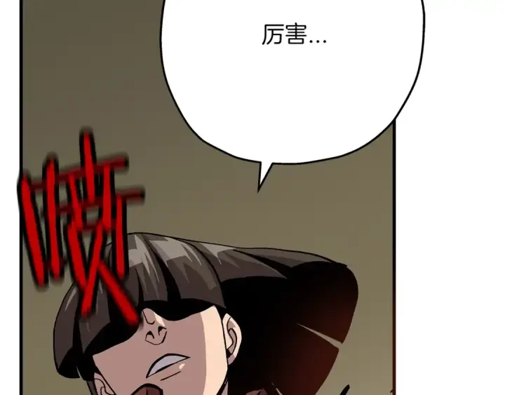 《从士兵到君主》第47话 胜负手图147