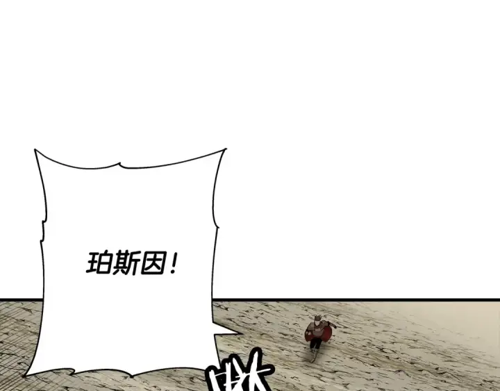 《从士兵到君主》第47话 胜负手图150