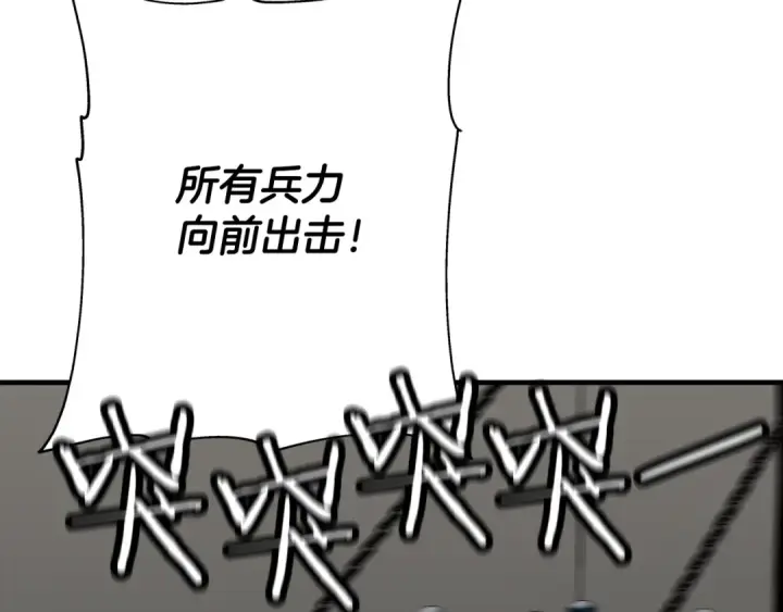 《从士兵到君主》第47话 胜负手图155