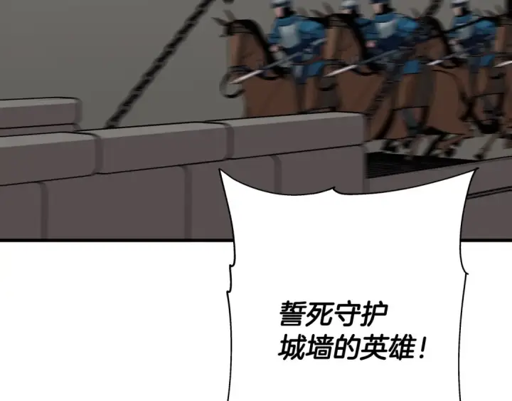 《从士兵到君主》第47话 胜负手图156