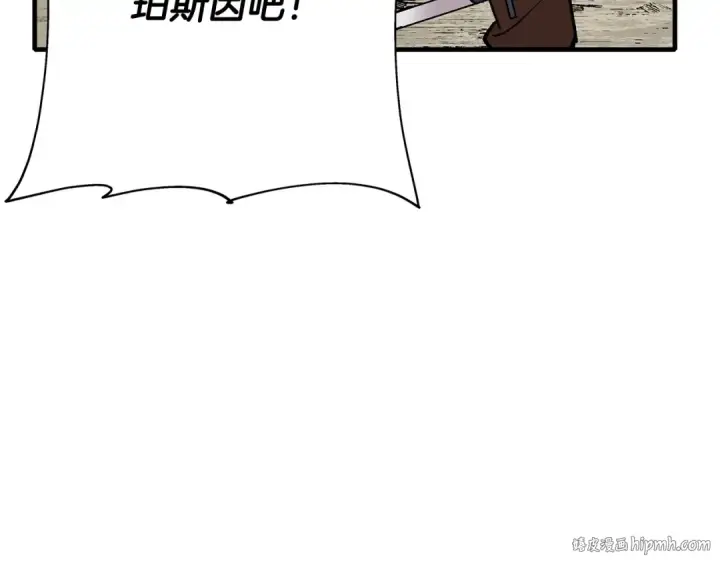 《从士兵到君主》第47话 胜负手图160