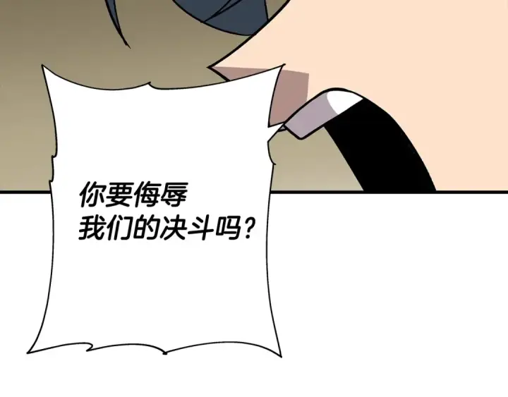 《从士兵到君主》第47话 胜负手图162