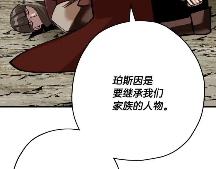 《从士兵到君主》第47话 胜负手图170