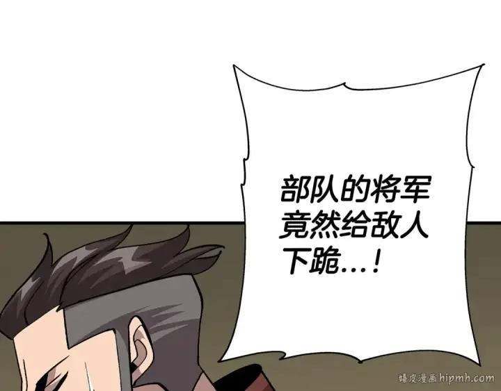 《从士兵到君主》第47话 胜负手图176