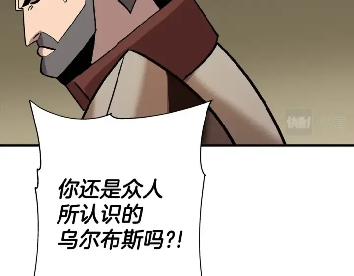 《从士兵到君主》第47话 胜负手图177