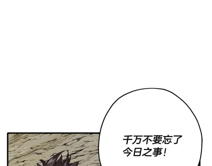 《从士兵到君主》第47话 胜负手图180