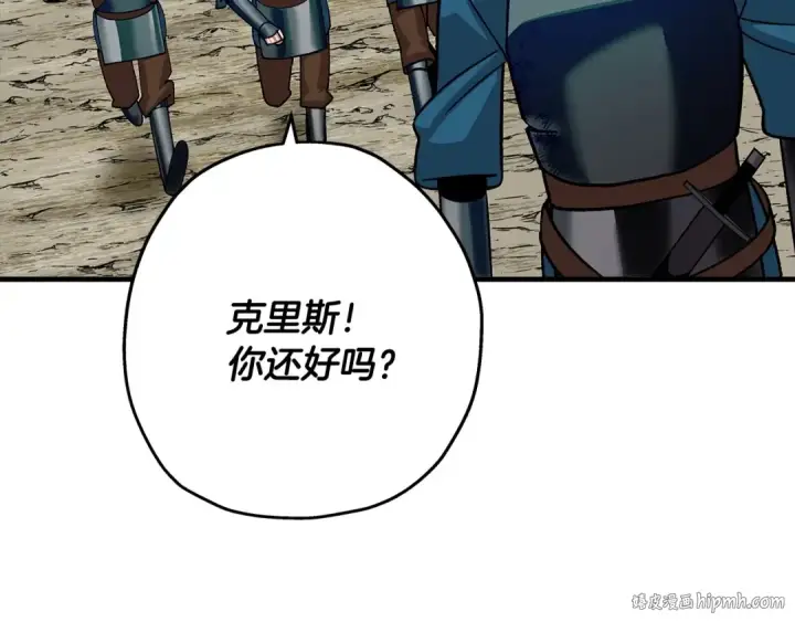 《从士兵到君主》第47话 胜负手图184