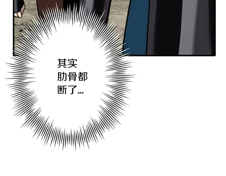 《从士兵到君主》第47话 胜负手图187