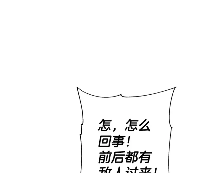 《从士兵到君主》第47话 胜负手图201