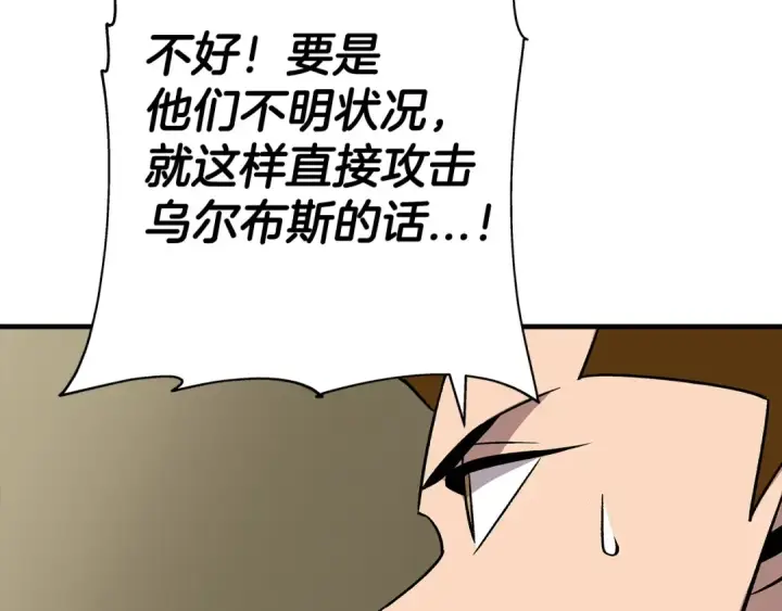 《从士兵到君主》第47话 胜负手图204