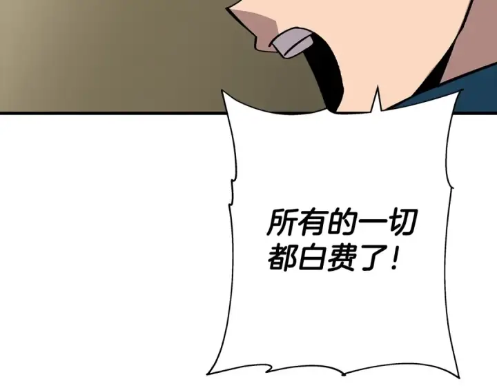 《从士兵到君主》第47话 胜负手图205
