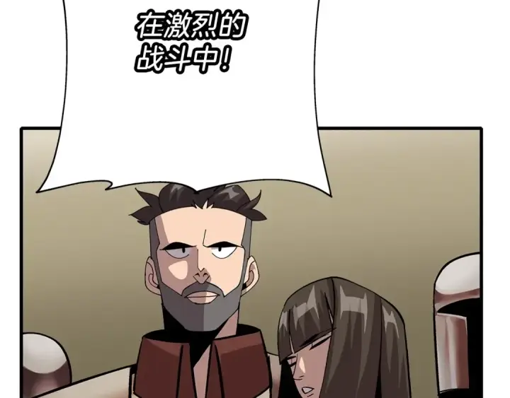 《从士兵到君主》第47话 胜负手图213
