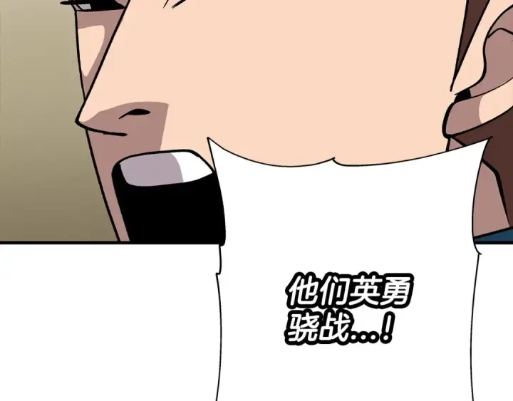 《从士兵到君主》第47话 胜负手图218