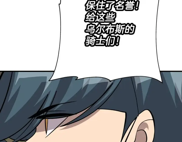 《从士兵到君主》第47话 胜负手图220