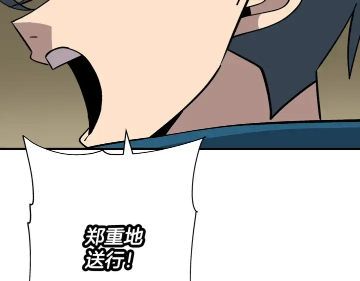 《从士兵到君主》第47话 胜负手图221