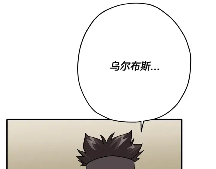 《从士兵到君主》第47话 胜负手图228