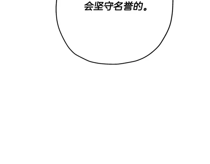 《从士兵到君主》第47话 胜负手图231