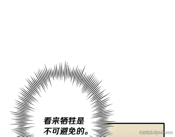 《从士兵到君主》第47话 胜负手图24