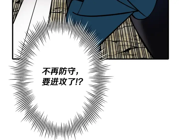 《从士兵到君主》第47话 胜负手图39