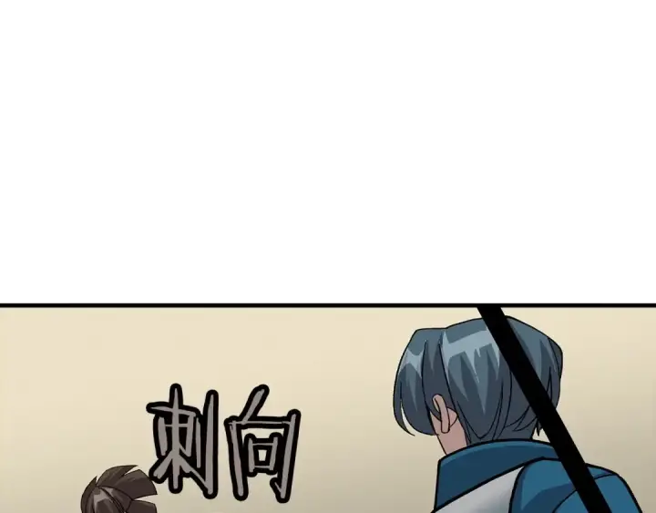 《从士兵到君主》第47话 胜负手图4