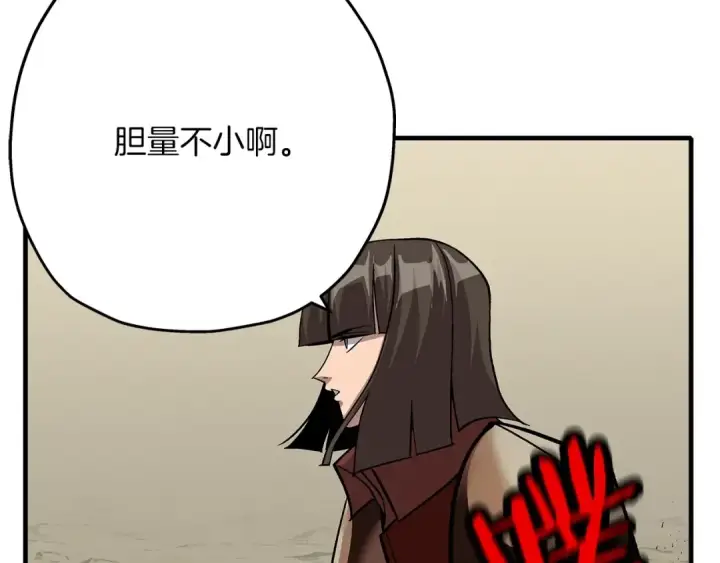 《从士兵到君主》第47话 胜负手图46