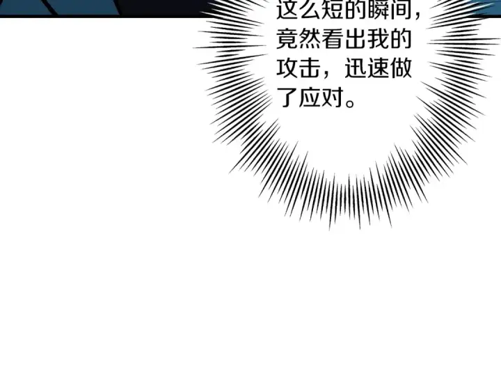 《从士兵到君主》第47话 胜负手图50