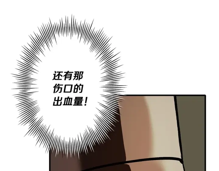 《从士兵到君主》第47话 胜负手图52