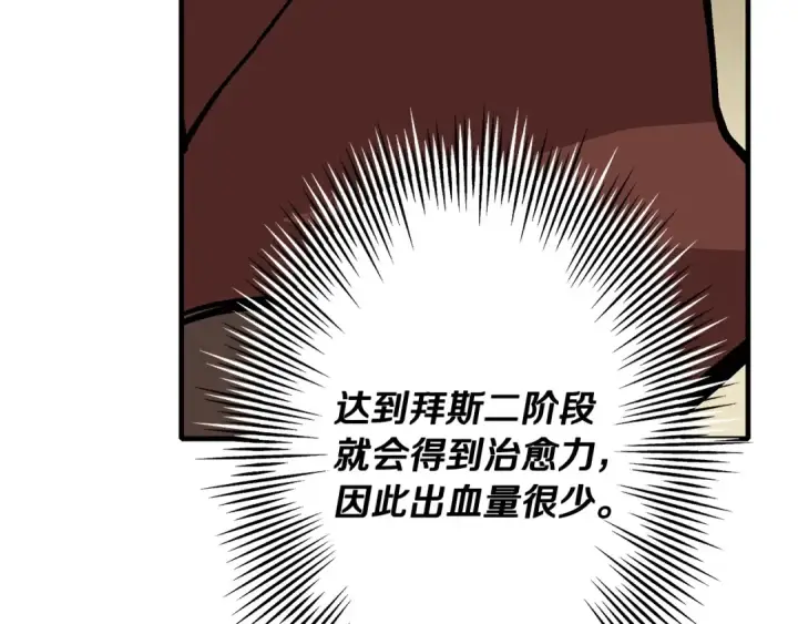 《从士兵到君主》第47话 胜负手图54