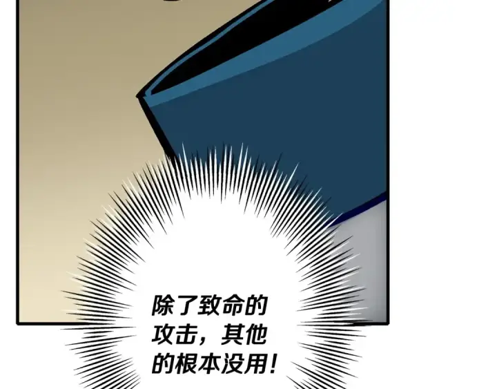 《从士兵到君主》第47话 胜负手图57