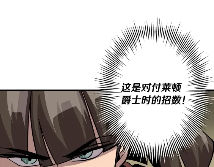 《从士兵到君主》第47话 胜负手图60