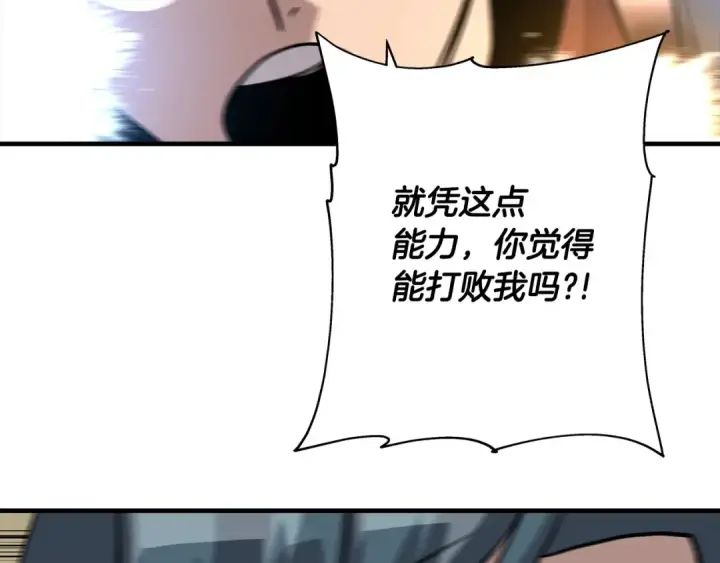 《从士兵到君主》第47话 胜负手图65