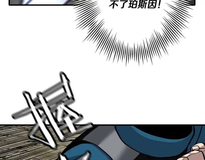 《从士兵到君主》第47话 胜负手图70