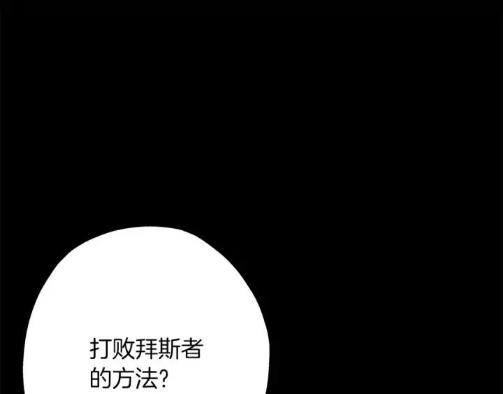 《从士兵到君主》第47话 胜负手图87