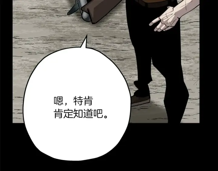 《从士兵到君主》第47话 胜负手图89