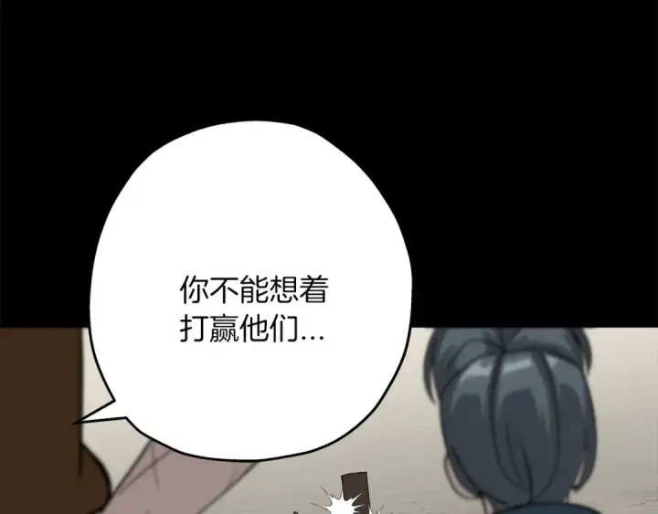 《从士兵到君主》第47话 胜负手图90
