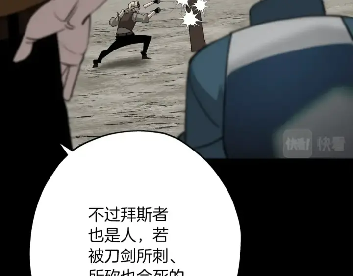 《从士兵到君主》第47话 胜负手图91