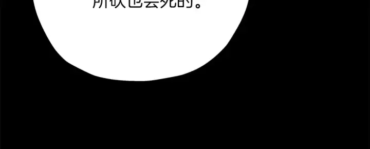 《从士兵到君主》第47话 胜负手图92