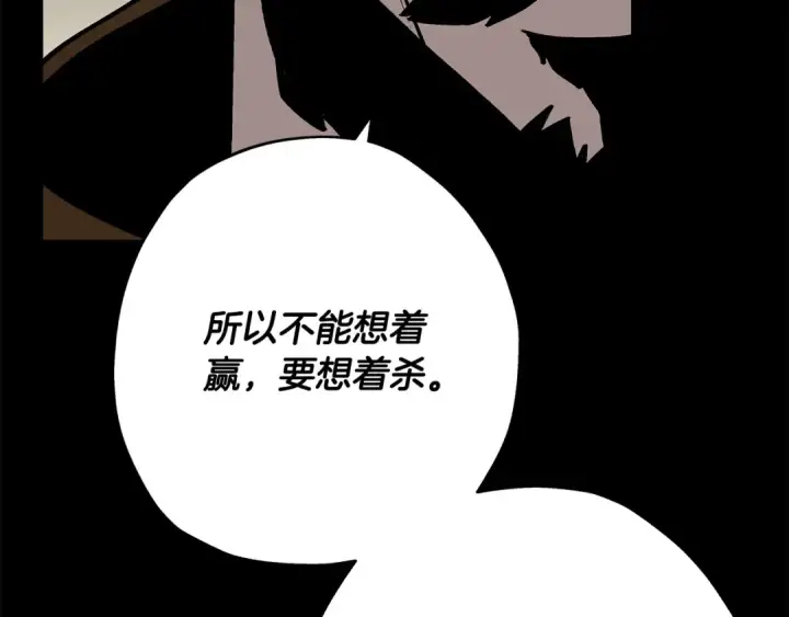 《从士兵到君主》第47话 胜负手图95