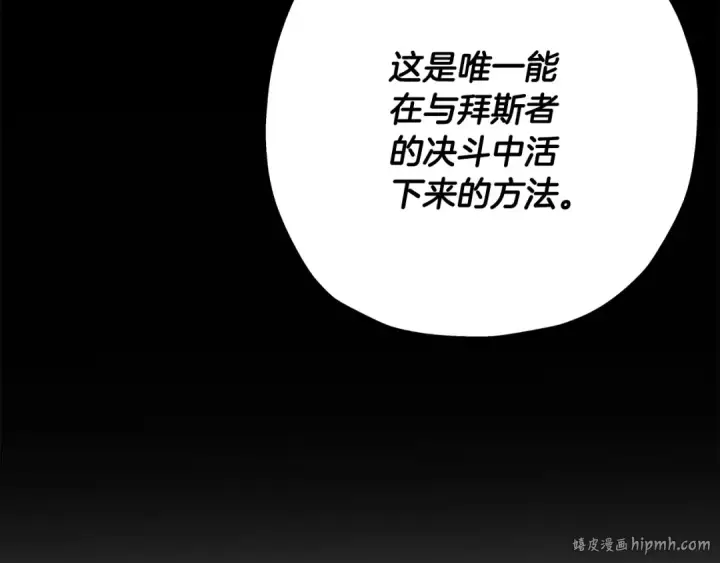 《从士兵到君主》第47话 胜负手图96