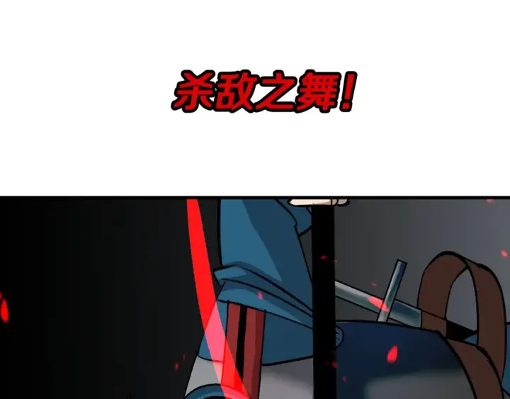 《从士兵到君主》第47话 胜负手图98