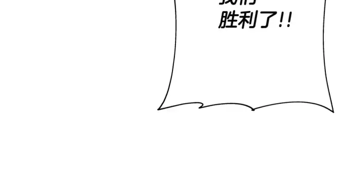 《从士兵到君主》第50话 战争的终结图101