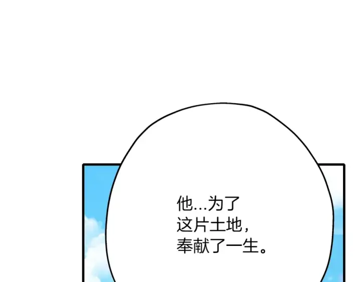 《从士兵到君主》第50话 战争的终结图117