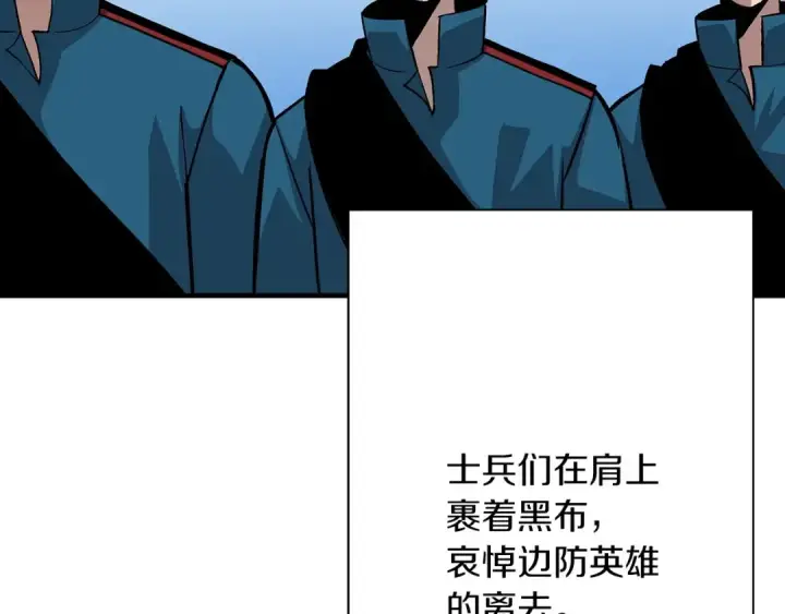 《从士兵到君主》第50话 战争的终结图124
