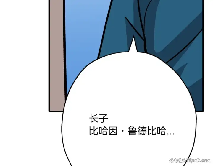 《从士兵到君主》第50话 战争的终结图128