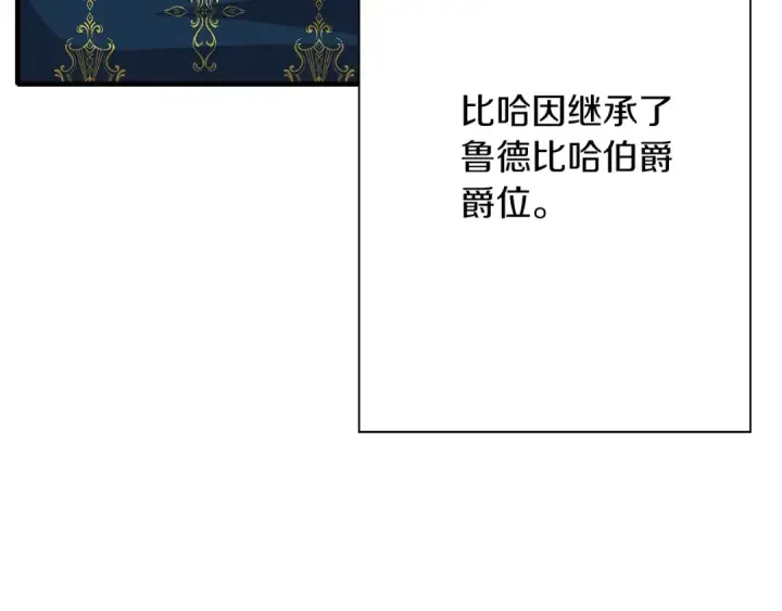 《从士兵到君主》第50话 战争的终结图132