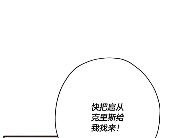 《从士兵到君主》第50话 战争的终结图139