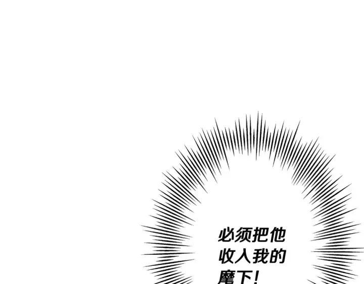 《从士兵到君主》第50话 战争的终结图142